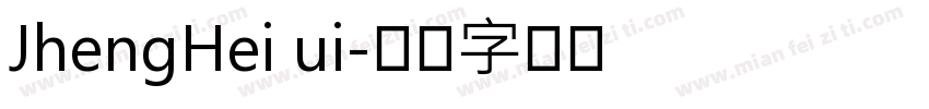 JhengHei ui字体转换